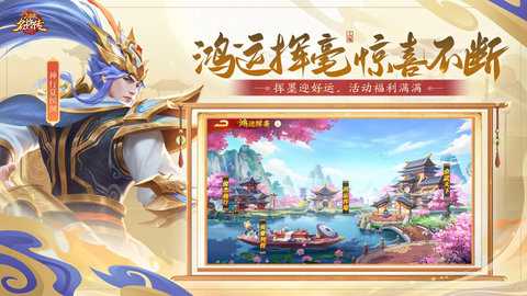 三国杀名将传小yTV版 4.5.1 安卓版 3