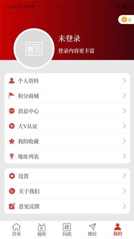云上睢县 2.3.6 手机版 1