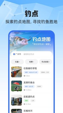 天眼卫星实时地图 1.0.0 安卓版 3