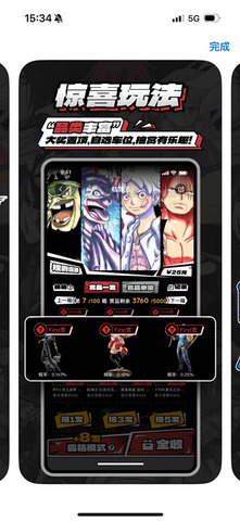 哇欧赏 4.1.3 安卓版 3