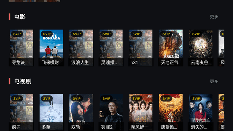 星辰影视TV 1.0 安卓版 2