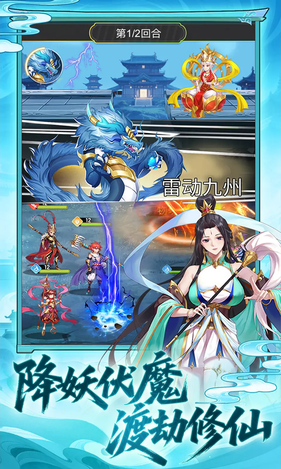 西游大乱斗 4.1.0.00010018 安卓版 1