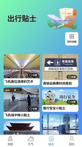 实时立体全景地图 1.0.1 安卓版 1
