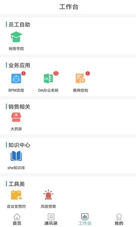 护佑之家 2.1.1 最新版 3