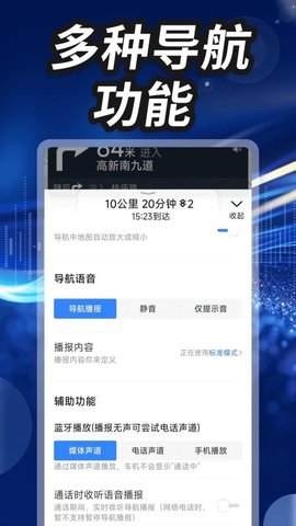 嫦娥星锐卫星导航 1.0.0 安卓版 3