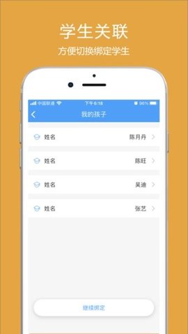 涪陵教育云 3.4.3 官方版 1