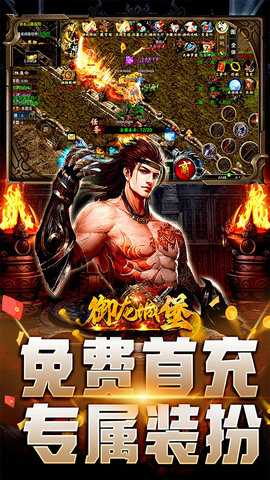 御龙城堡微信小游戏 1.0.0 安卓版 2