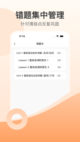 小石匠英语 1.0.7 安卓版 2