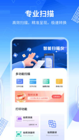 我的扫描仪 1.0.5 安卓版 3