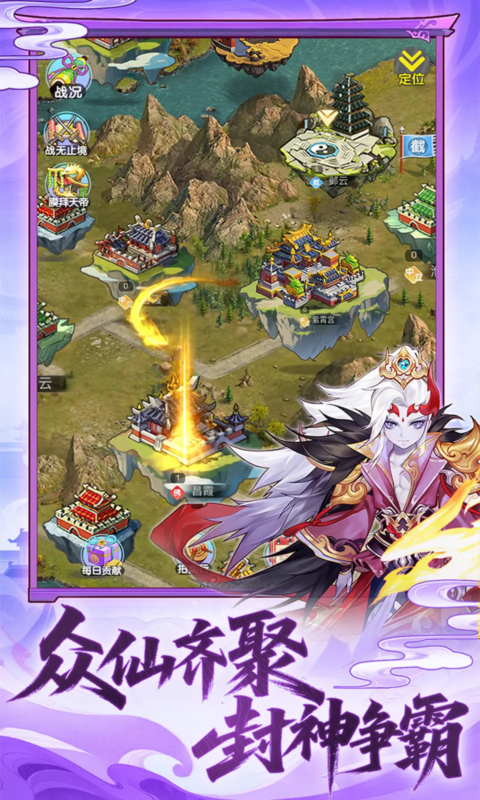 西游大乱斗 4.1.0.00010018 安卓版 4