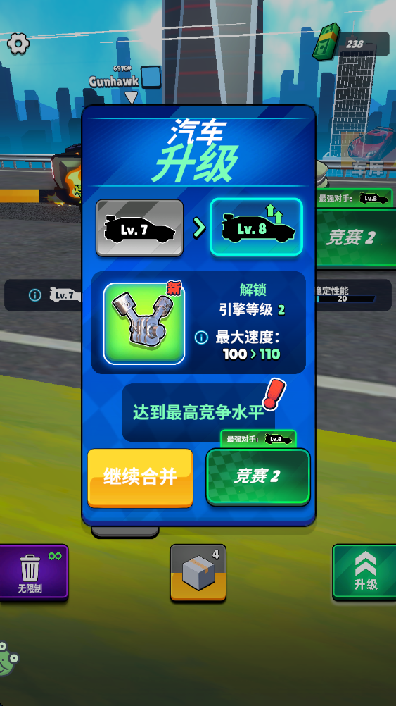 我要造赛车 1.0.7 安卓版 2