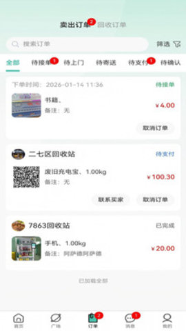 全民回收 1.0.1 安卓版 2