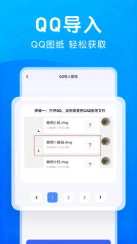 CAD图纸看图助手 1.0.3 安卓版 2
