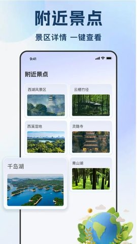 高行全景卫星导航 1.0.6 安卓版 2