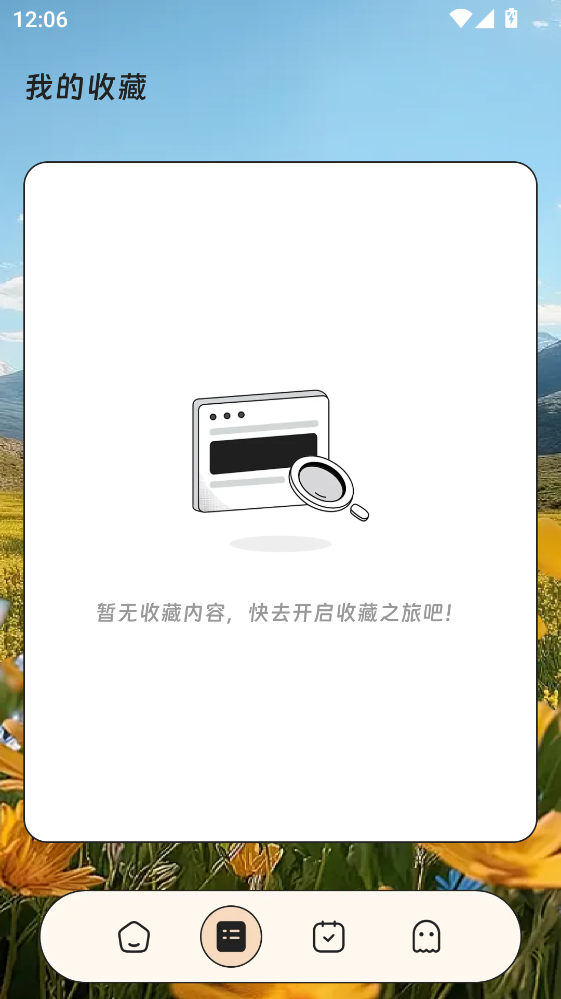 流量译站 1.0.0 手机版 1