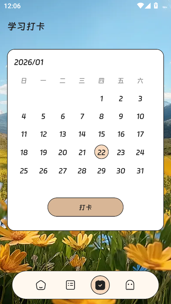 流量译站 1.0.0 手机版 3