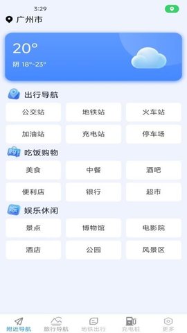 香茅草3D精准实时导航 1.8.1.2 手机版 2