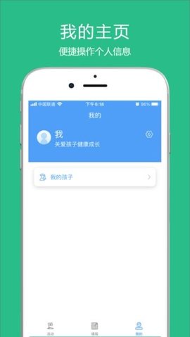 涪陵教育云 3.4.3 官方版 2