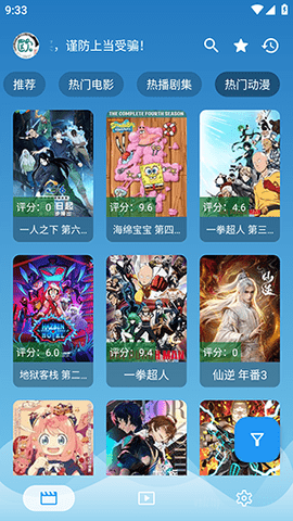 奇奇影视 3.6.2 安卓版 1