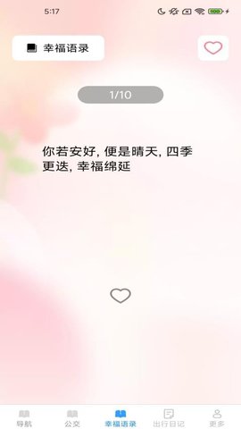 3D高清畅行导航 1.8.1.2 安卓版 1