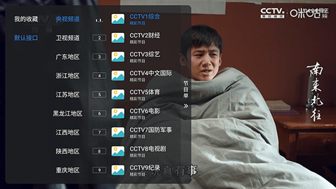 新酷酒 1.7.3.9_20250817_1347 安卓版 1