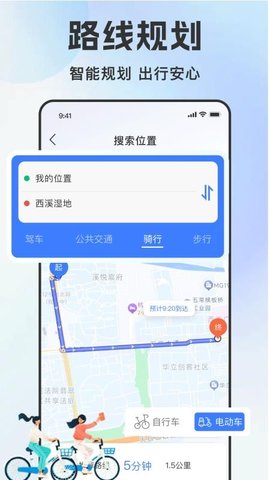 高行全景卫星导航 1.0.6 安卓版 3