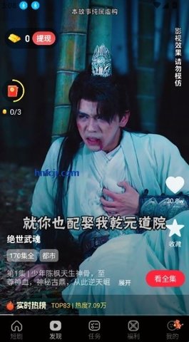 片刻好剧 1.0.0 安卓版 2