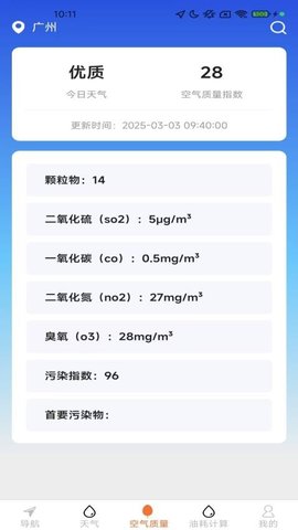糖拌蜜高清全景实时导航 1.8.1.2 最新版 3