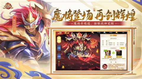 三国杀名将传小yTV版 4.5.1 安卓版 1