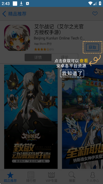 多啦手游助手 1.4.1 最新版 2