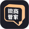 微商管家 2.1.7 手机版