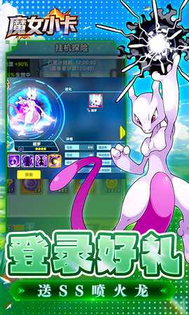 魔女小卡 1.0.0 安卓版 3