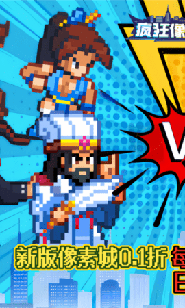 疯狂像素城免费版 1.45.14 最新版 0