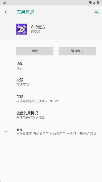 命令魔方 5.0.00 官方版 3