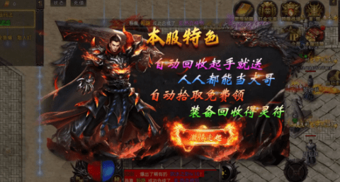 英雄铁魂传奇 8.0.69 手机版 2