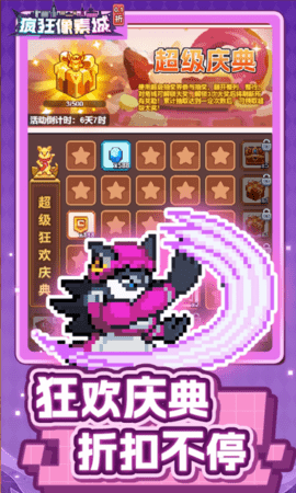 疯狂像素城免费版 1.45.14 最新版 3