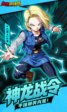 出击英雄岛 5.50.98 最新版 3