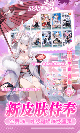 战火使命 1.0.5 最新版 4