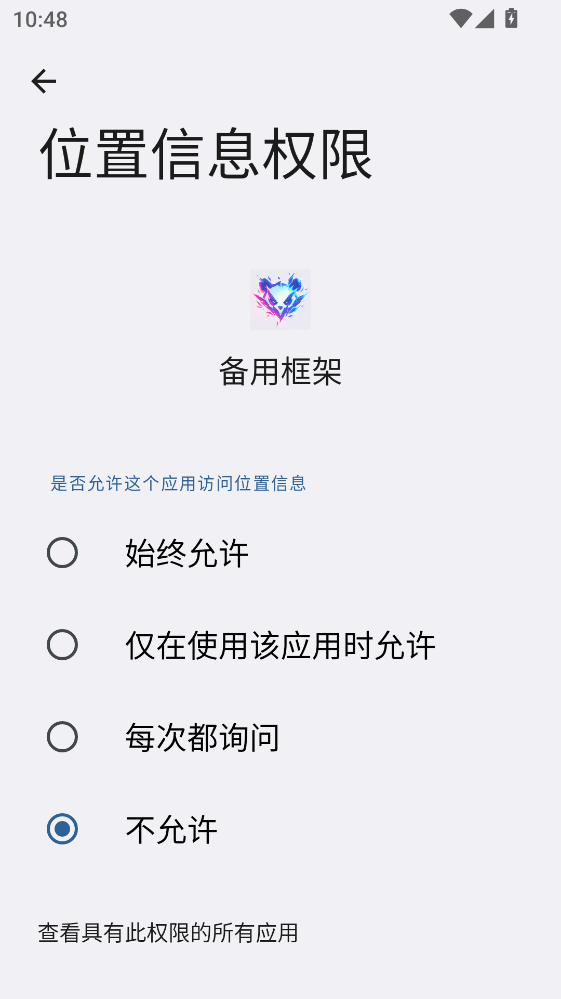 备用框架 1.0.1 安卓版 1