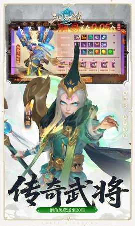 三国如龙传神魔版 1.0 安卓版 4