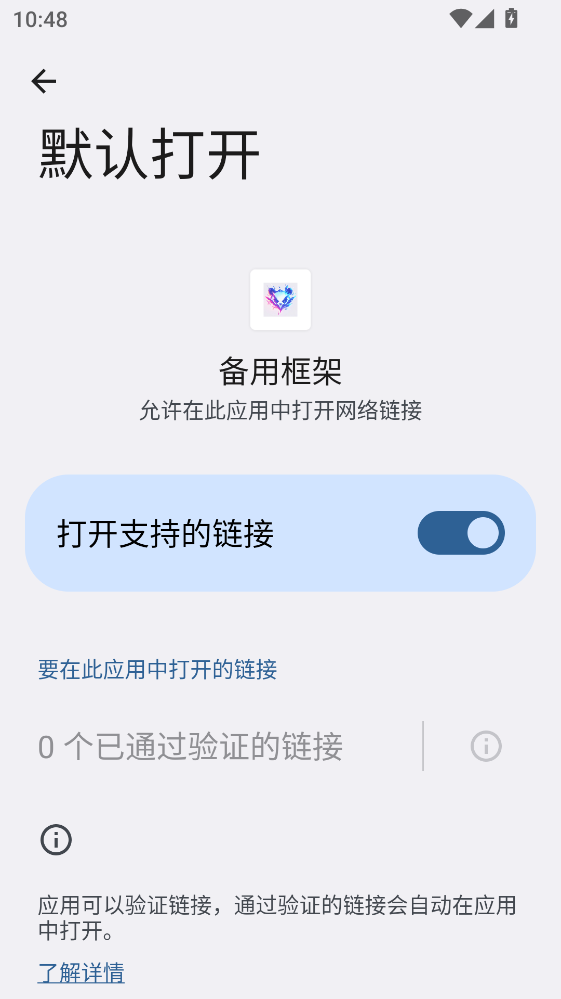 备用框架 1.0.1 安卓版 2