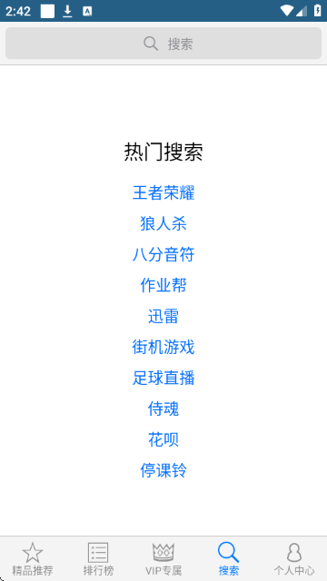 多啦手游助手 1.4.1 最新版 3