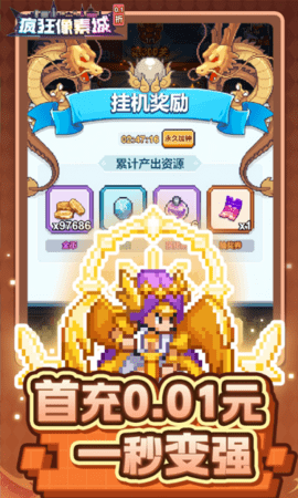 疯狂像素城免费版 1.45.14 最新版 2