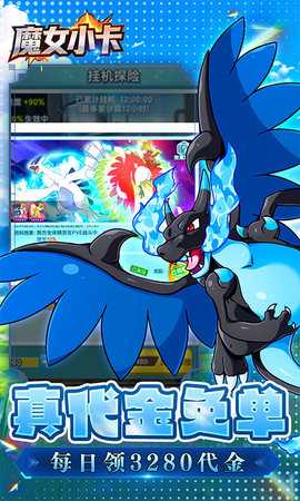 魔女小卡0.1折 1.0.0 官方版 2