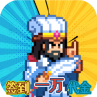 疯狂像素城无限代金券版 1.45.14 免费版