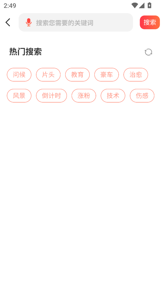 素材通 1.6.9 最新版 1