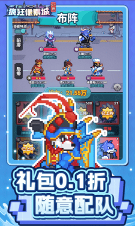 疯狂像素城无限代金券版 1.45.14 免费版 4