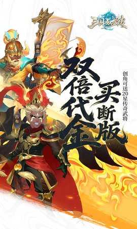 三国如龙传0.1折版 1.0 安卓版 1