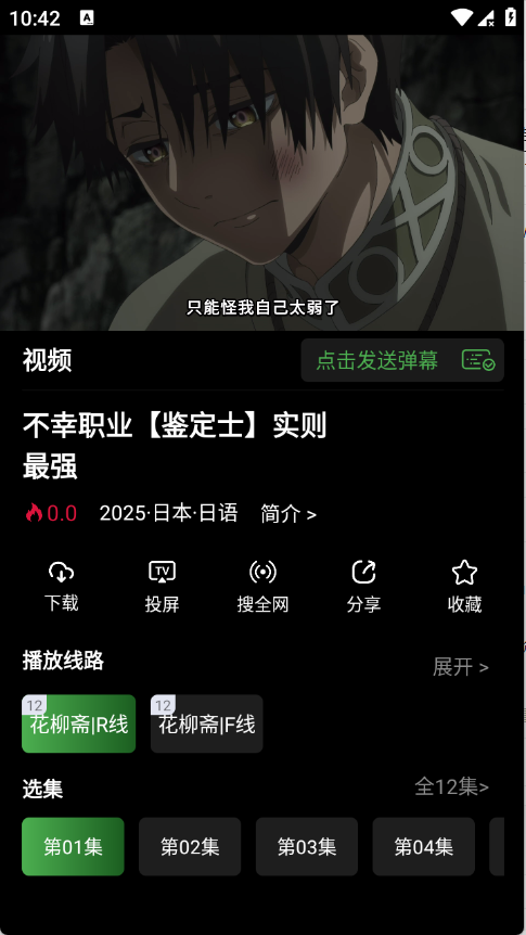 花柳斋 1.0.0 手机版 1