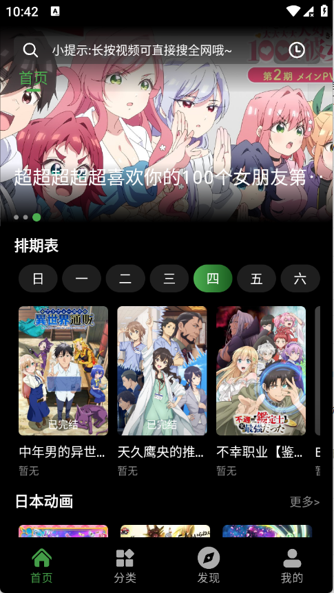 花柳斋 1.0.0 手机版 2